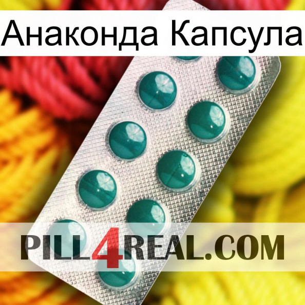 Анаконда Капсула dapoxetine1.jpg